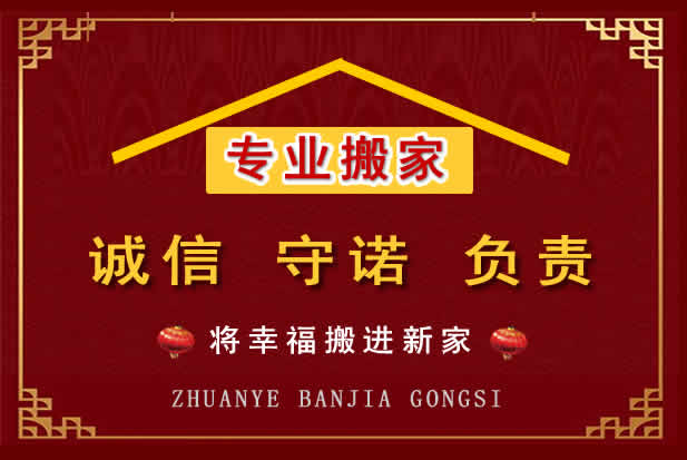 越西搬家电话