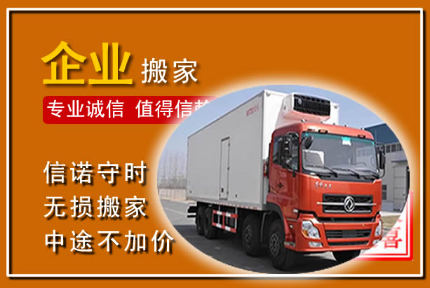 越西工厂单位搬迁