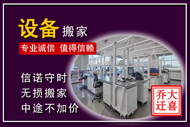 越西仪器设备搬运